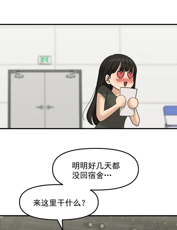 [第77话] 我的真面目是38