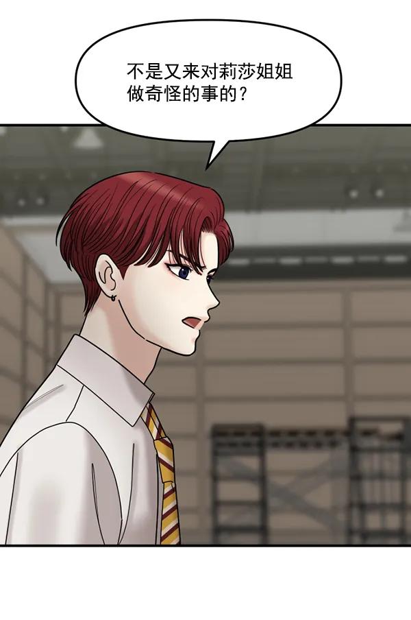 [第77话] 我的真面目是40