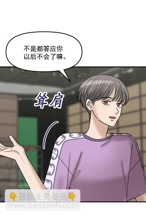 [第77话] 我的真面目是41