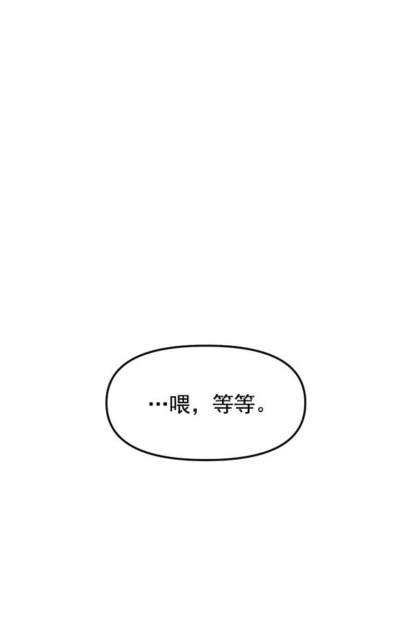 [第77话] 我的真面目是43