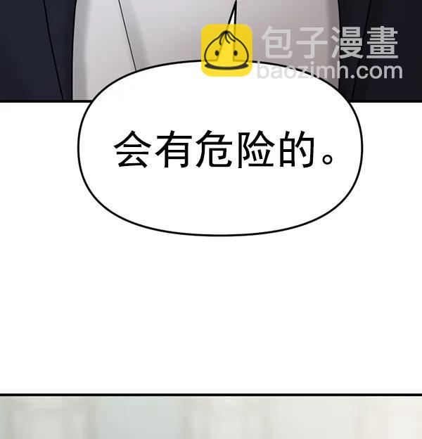 [第77话] 我的真面目是5
