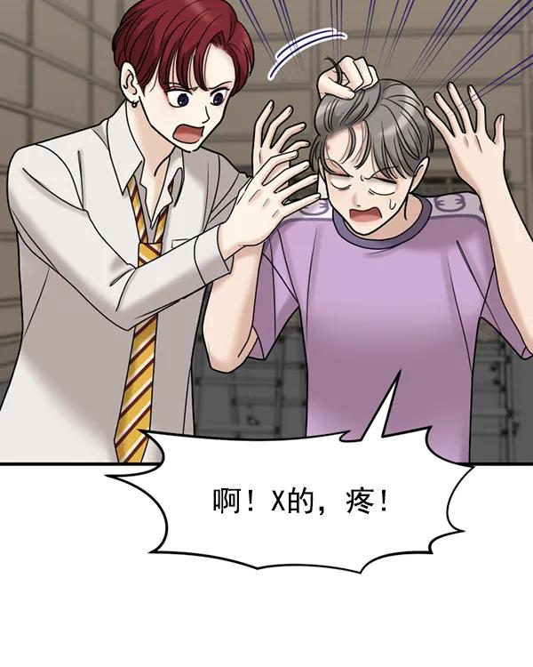 [第77话] 我的真面目是55