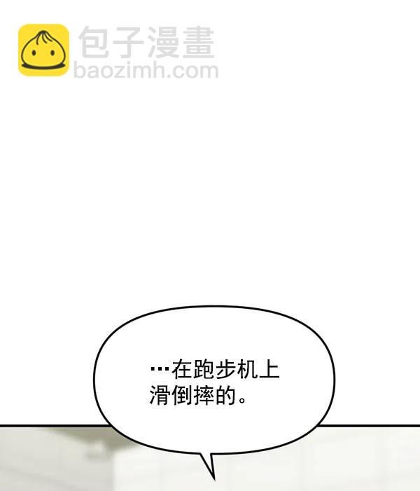 [第77话] 我的真面目是61