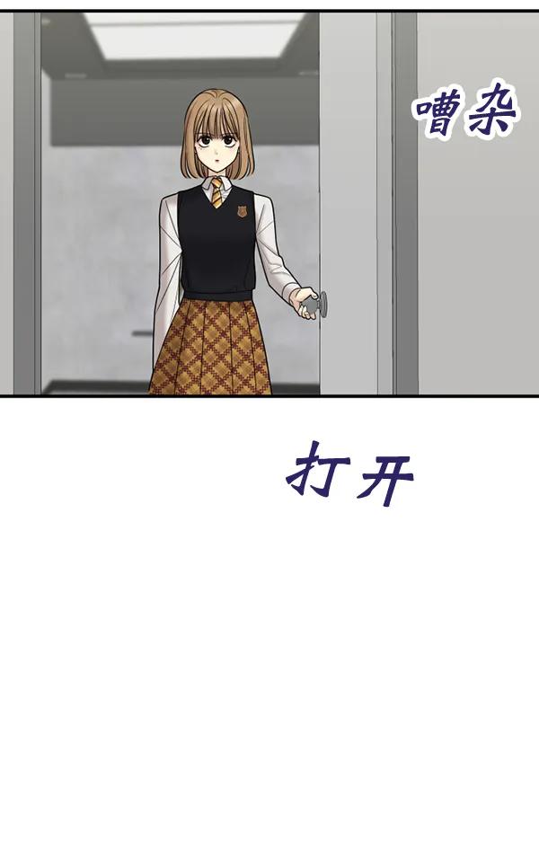 [第77话] 我的真面目是66