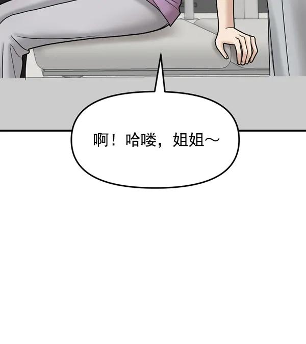 [第77话] 我的真面目是68