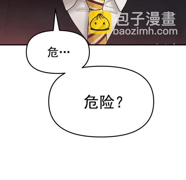 [第77话] 我的真面目是7