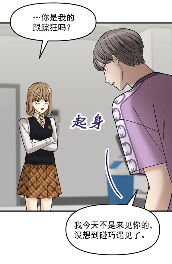 [第77话] 我的真面目是73