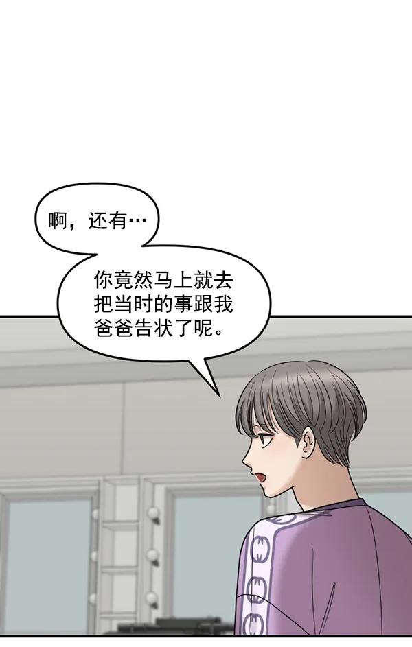 [第77话] 我的真面目是74