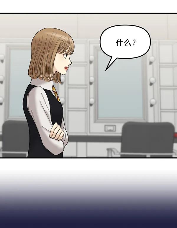 [第77话] 我的真面目是76