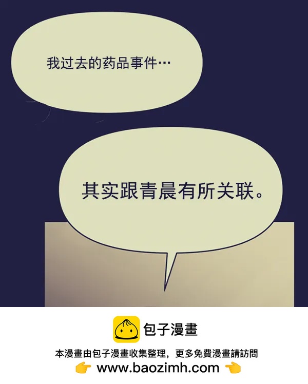 [第77话] 我的真面目是77
