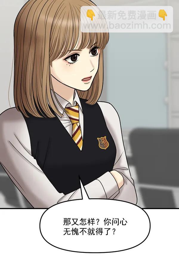 [第77话] 我的真面目是80