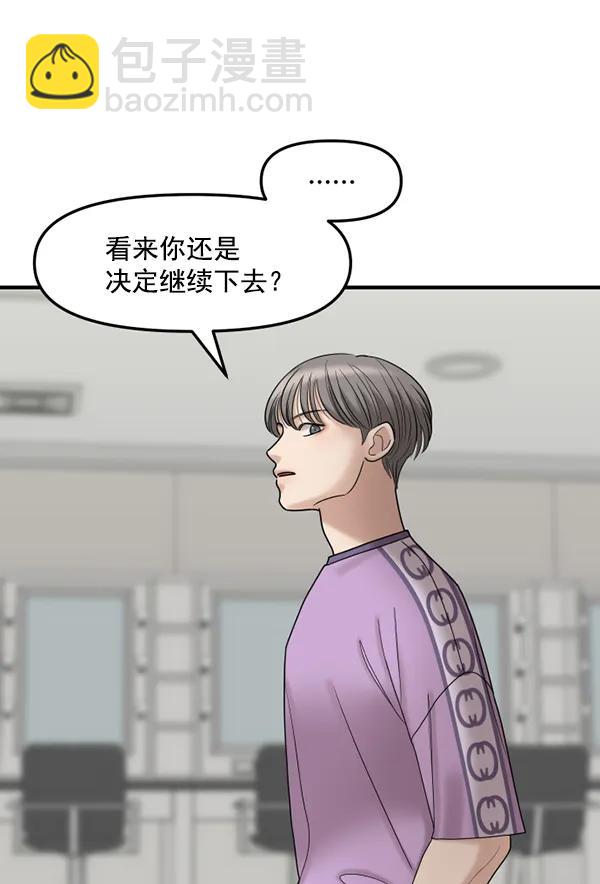 [第77话] 我的真面目是81