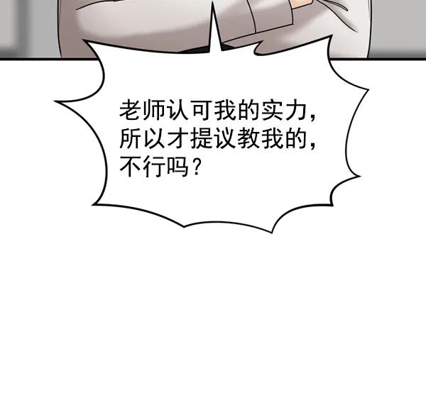 [第77话] 我的真面目是84
