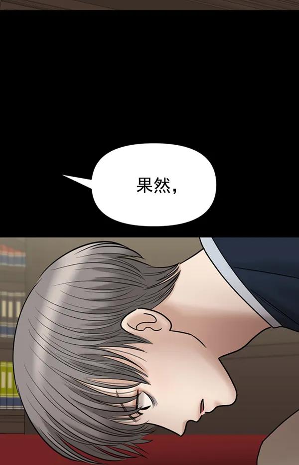 [第77话] 我的真面目是87