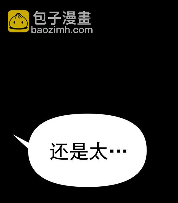 [第77话] 我的真面目是90