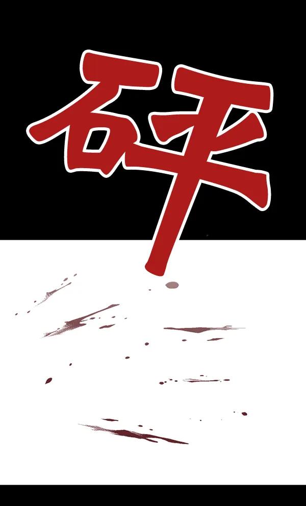 [第77话] 我的真面目是93