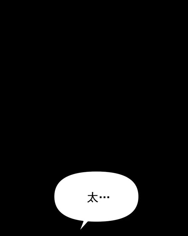 [第77话] 我的真面目是98