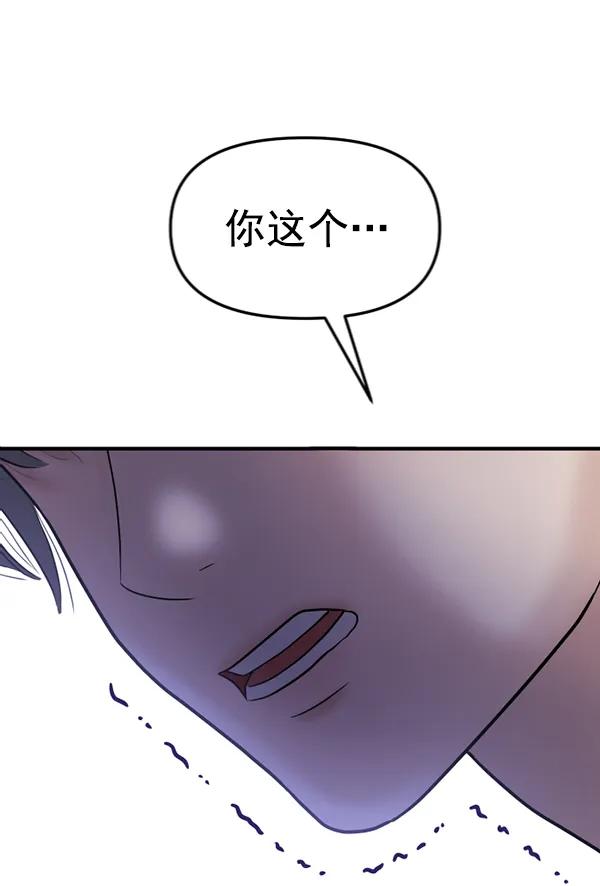 [第78话] 你的真面目是0
