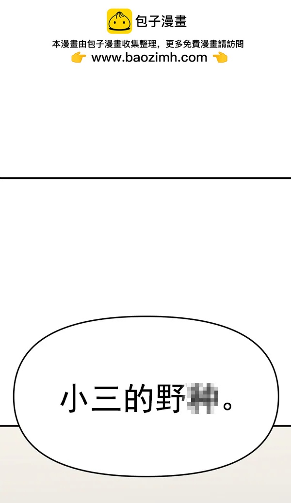 [第78话] 你的真面目是1