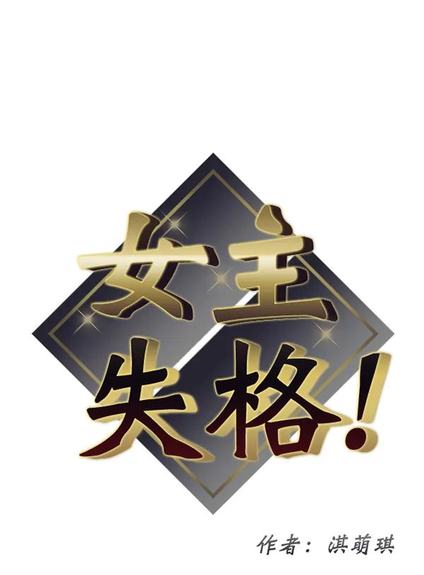[第78话] 你的真面目是10