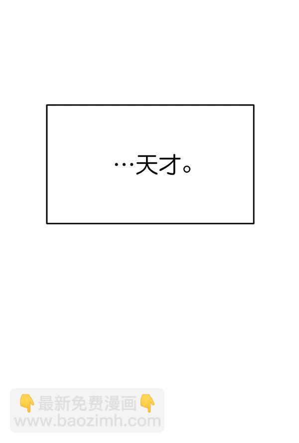 [第78话] 你的真面目是112