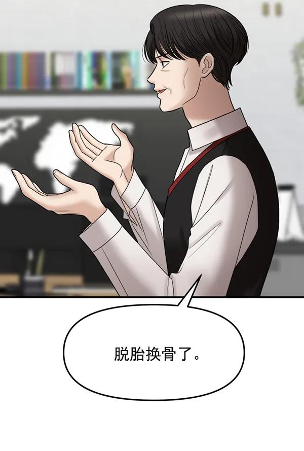 [第78话] 你的真面目是121