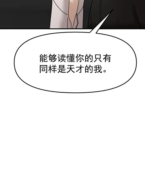 [第78话] 你的真面目是123