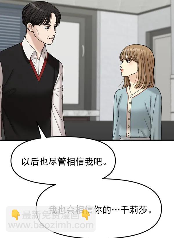 [第78话] 你的真面目是126