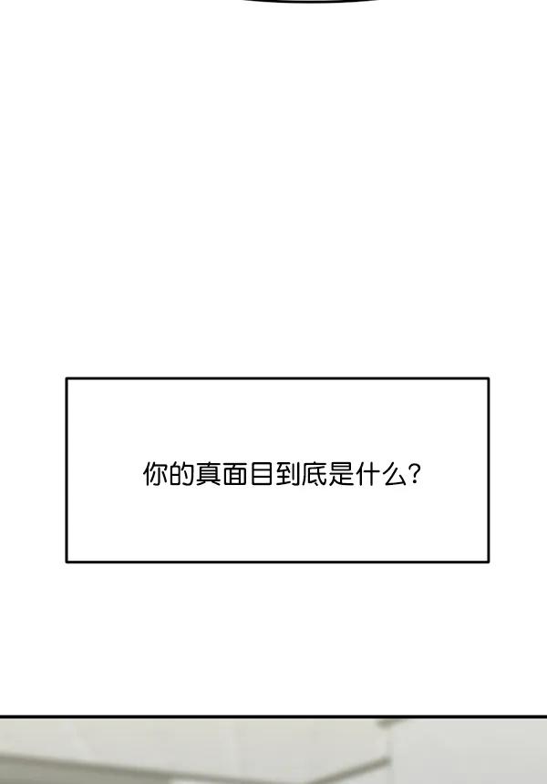 [第78话] 你的真面目是127