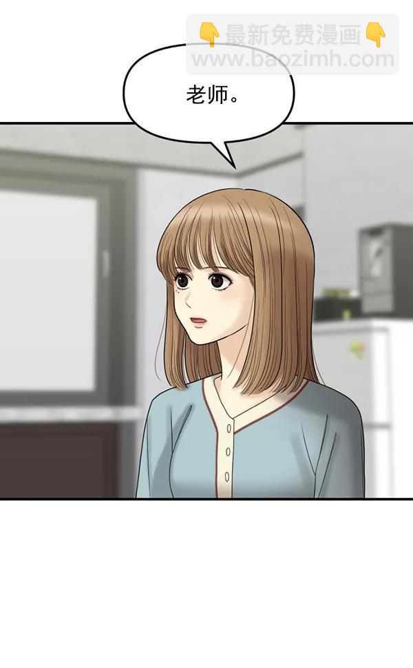 [第78话] 你的真面目是129