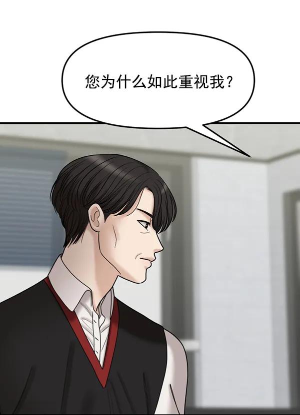 [第78话] 你的真面目是130