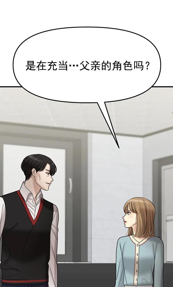 [第78话] 你的真面目是134