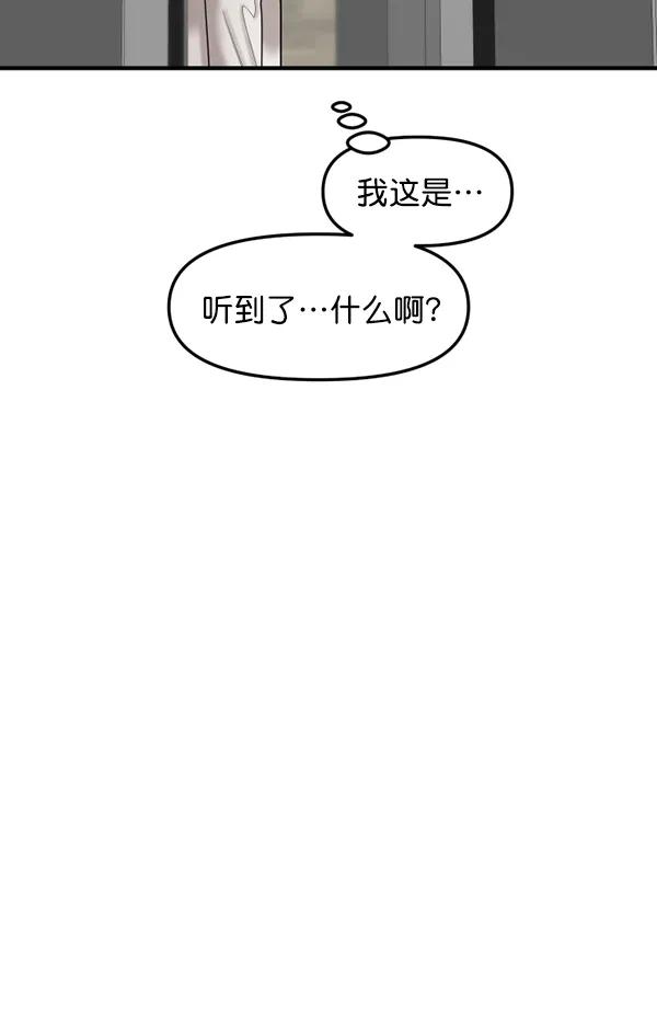 [第78话] 你的真面目是21