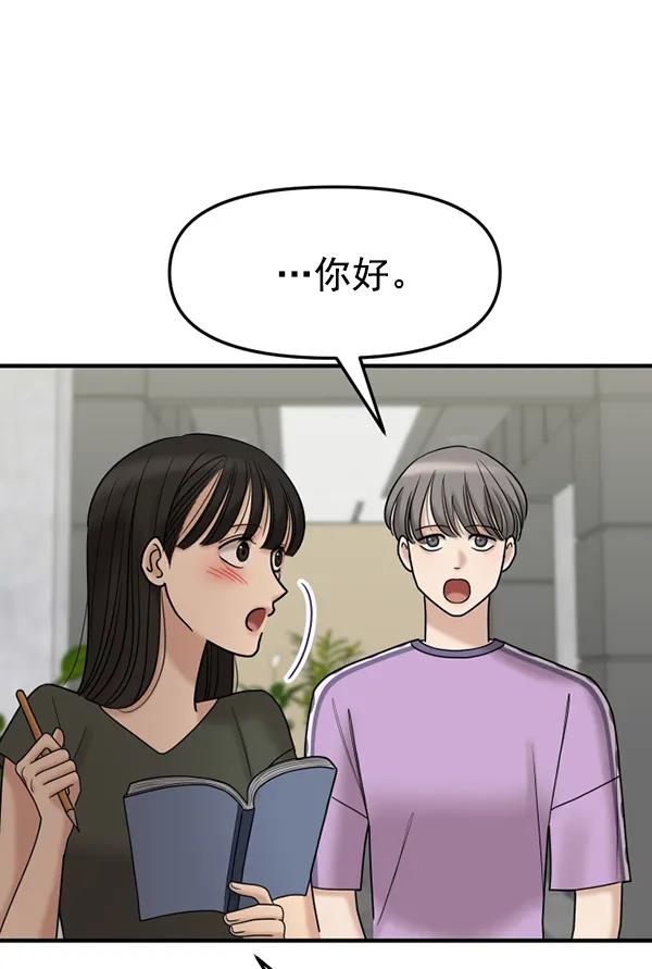 [第78话] 你的真面目是25