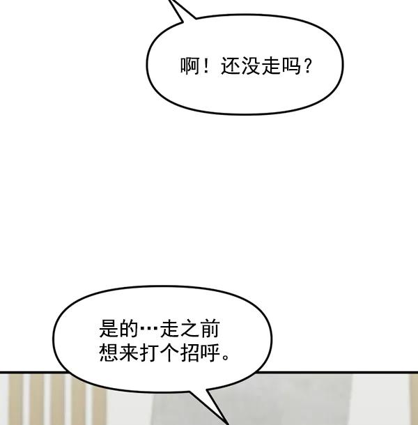 [第78话] 你的真面目是26