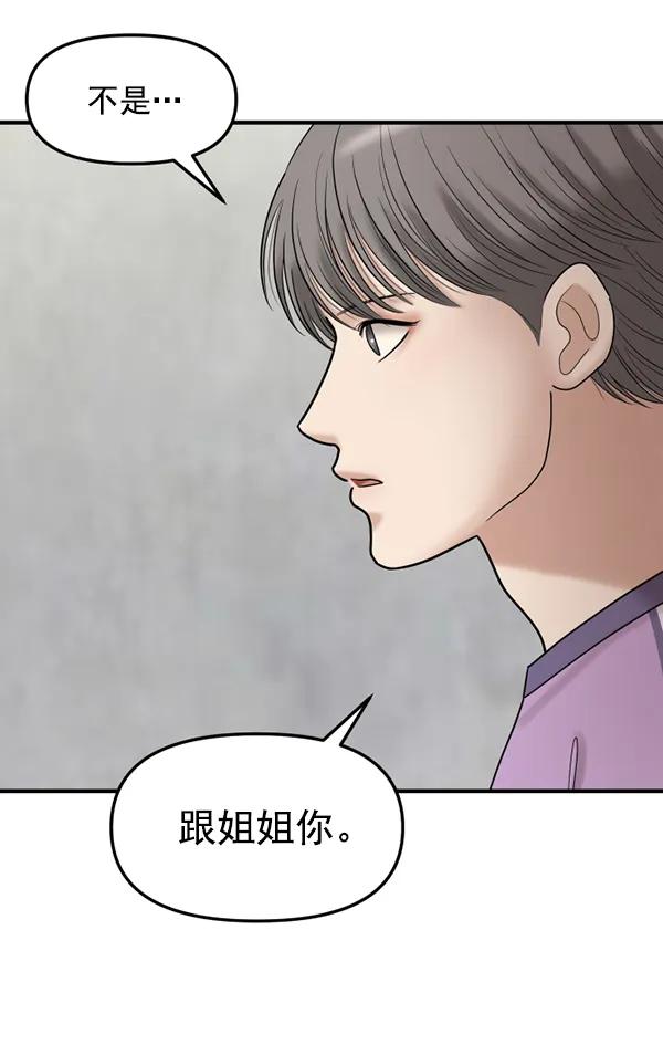 [第78话] 你的真面目是28