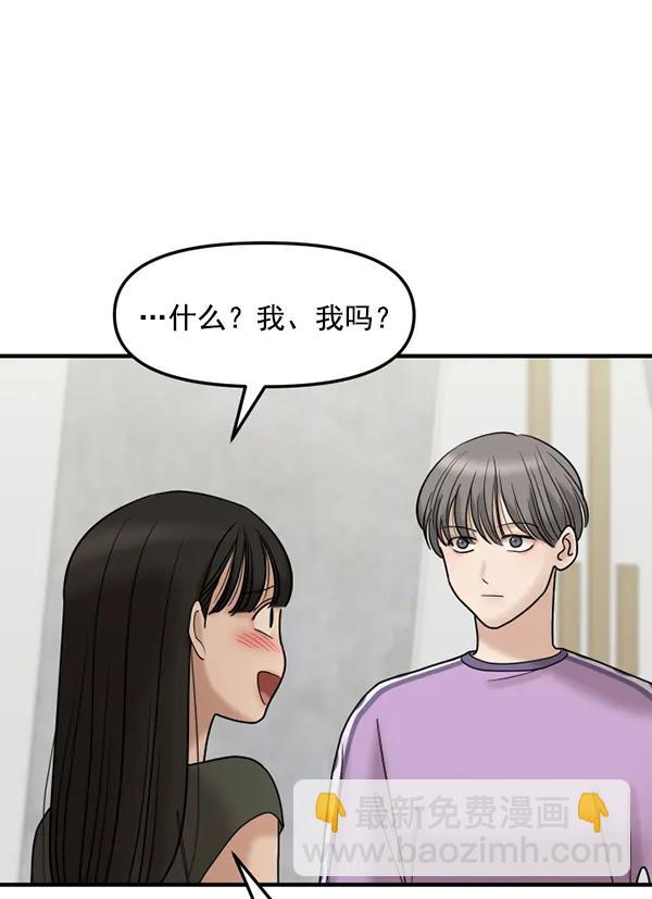[第78话] 你的真面目是30