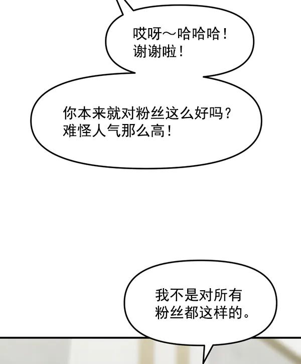 [第78话] 你的真面目是31