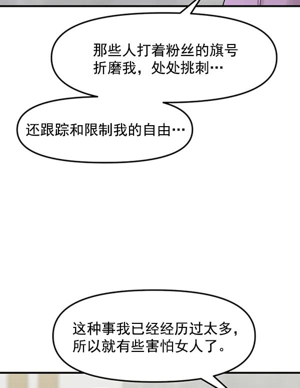[第78话] 你的真面目是35