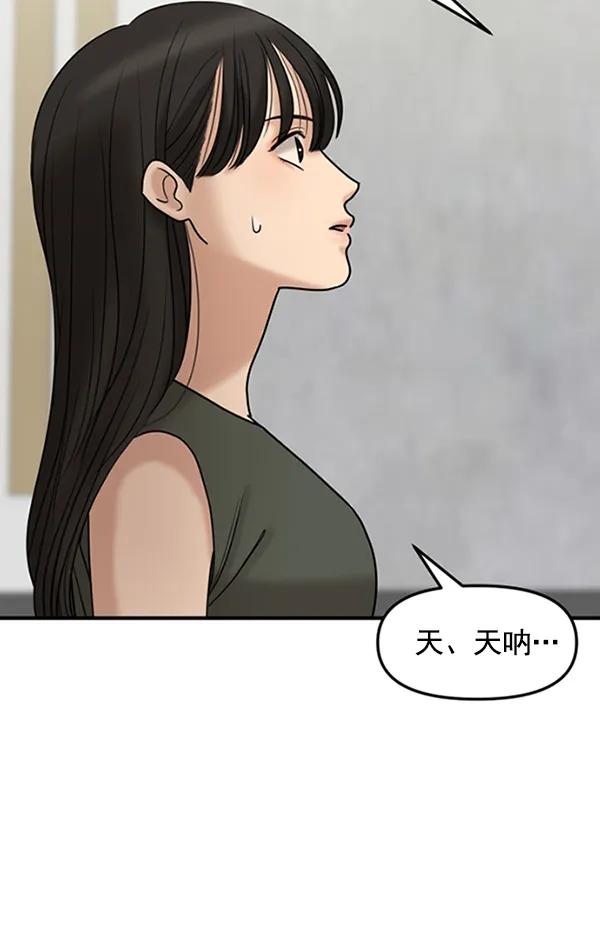 [第78话] 你的真面目是36