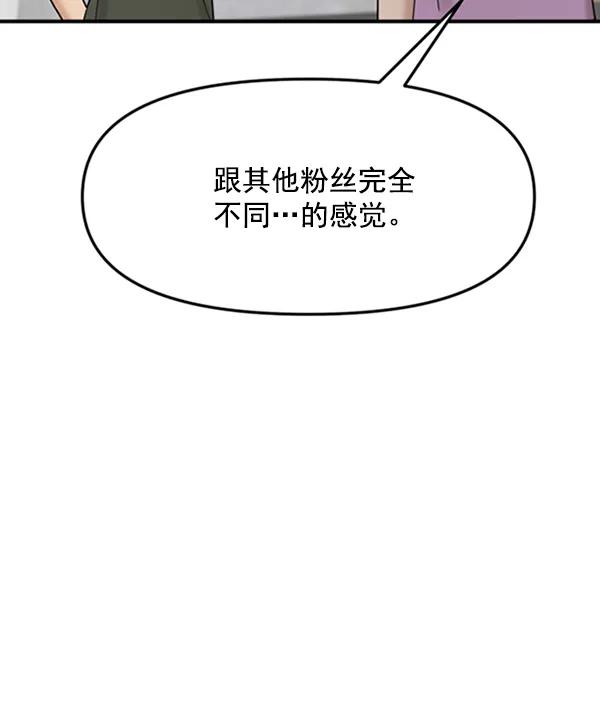 [第78话] 你的真面目是39