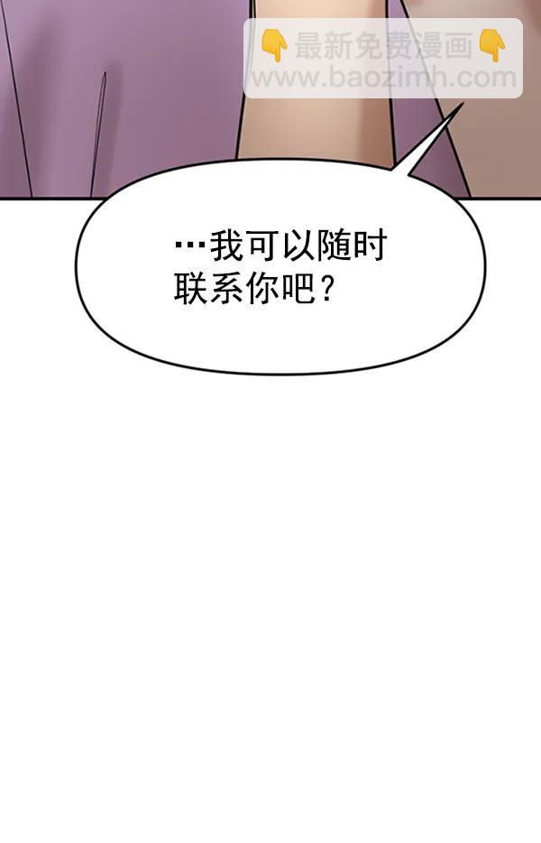 [第78话] 你的真面目是43