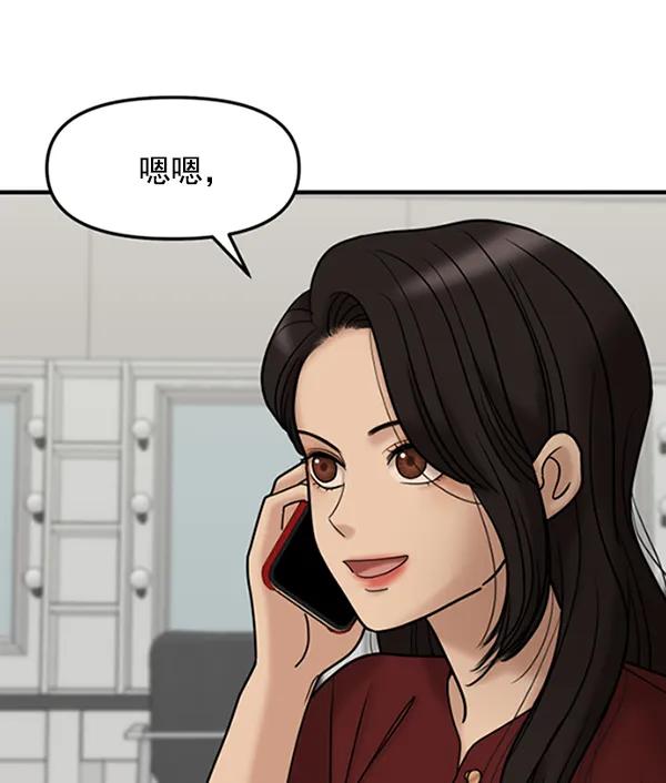 [第78话] 你的真面目是45