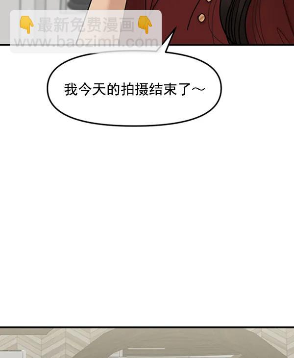 [第78话] 你的真面目是46