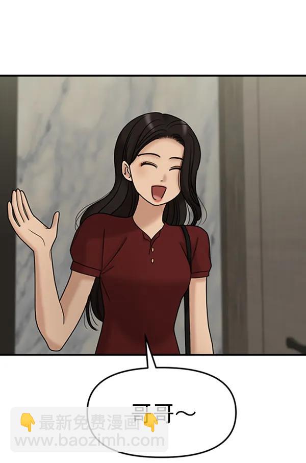 [第78话] 你的真面目是52