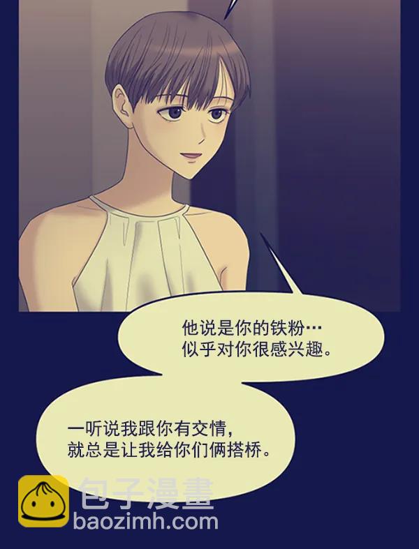 [第78话] 你的真面目是56