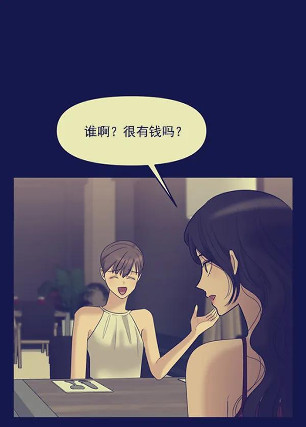 [第78话] 你的真面目是57