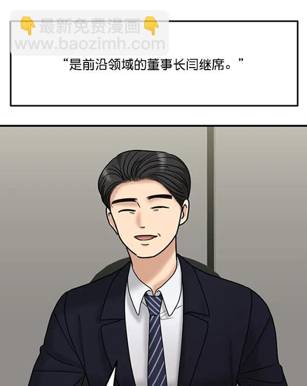 [第78话] 你的真面目是61