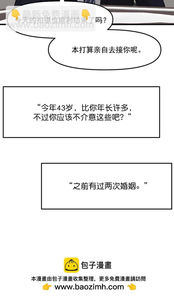 [第78话] 你的真面目是62
