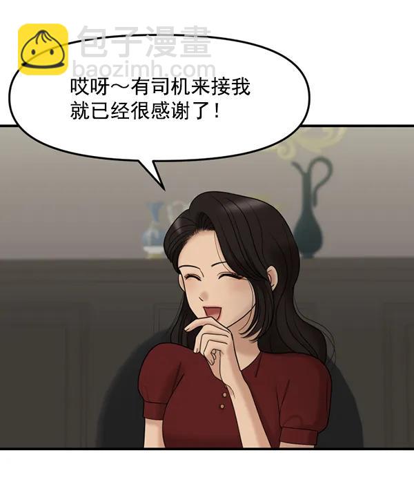 [第78话] 你的真面目是63